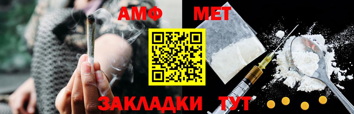 АМФЕТАМИН 98%  Вход с VPN  Амфетамин  Чебаркуль 