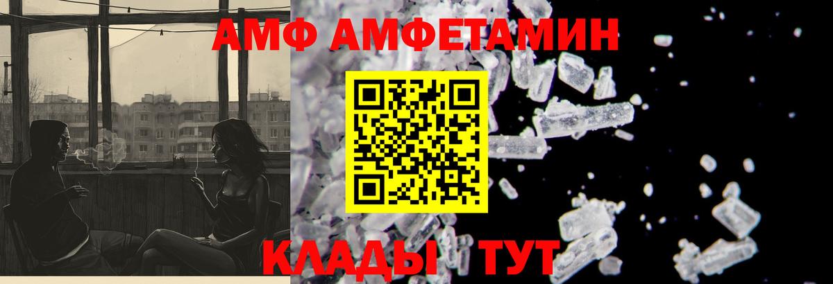 Amphetamine Розовый Чебаркуль