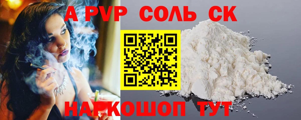 А ПВП Crystall  Alpha-PVP Crystall  A PVP СК КРИС  Alpha-PVP  Чебаркуль  Вход с VPN 