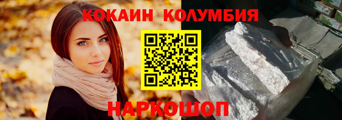 Чебаркуль  КОКАИН 97%  КОКАИН  Cocaine 97%  Вход с VPN 