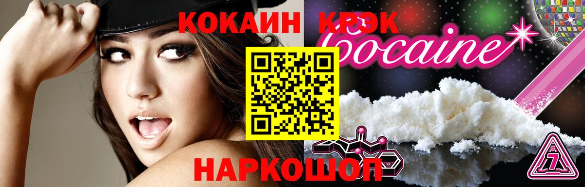 КОКАИН FishScale Чебаркуль