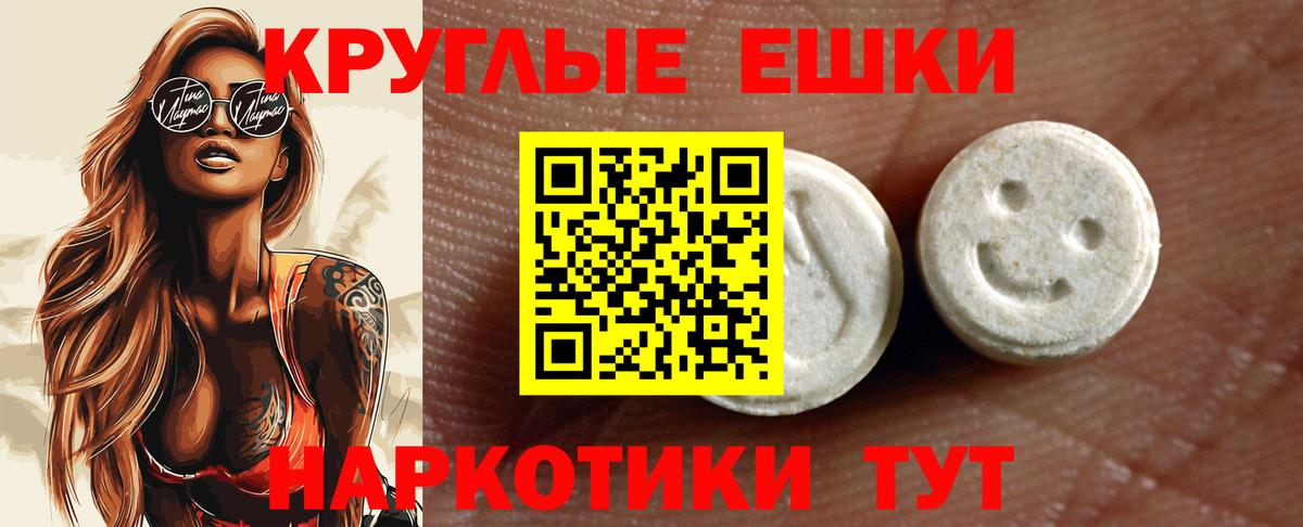 Ecstasy XTC Чебаркуль