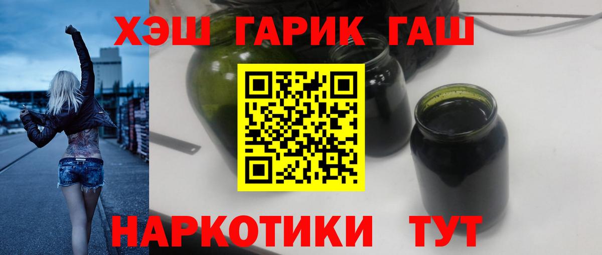 Гашиш гарик  Вход с VPN  Чебаркуль  ГАШИШ Premium 