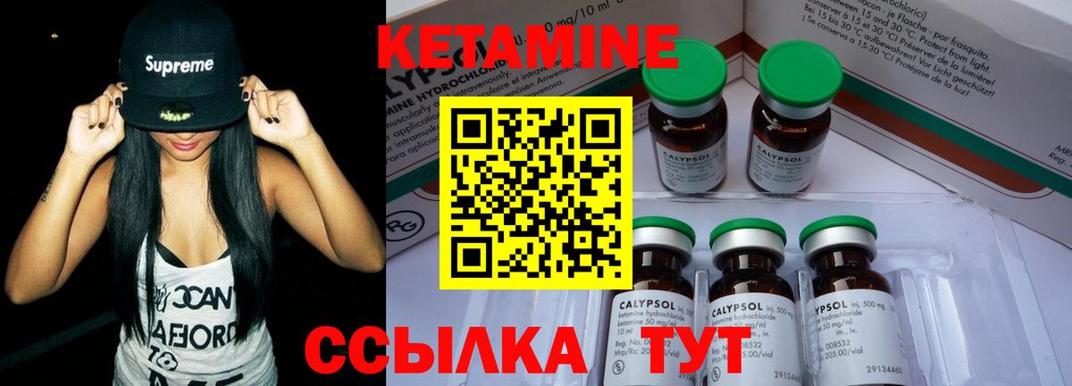 Кетамин ketamine  Кетамин ketamine  Чебаркуль  Вход с VPN 