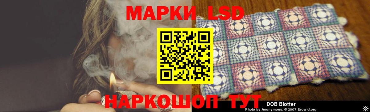 ЛСД экстази кислота  Вход с VPN  Чебаркуль 