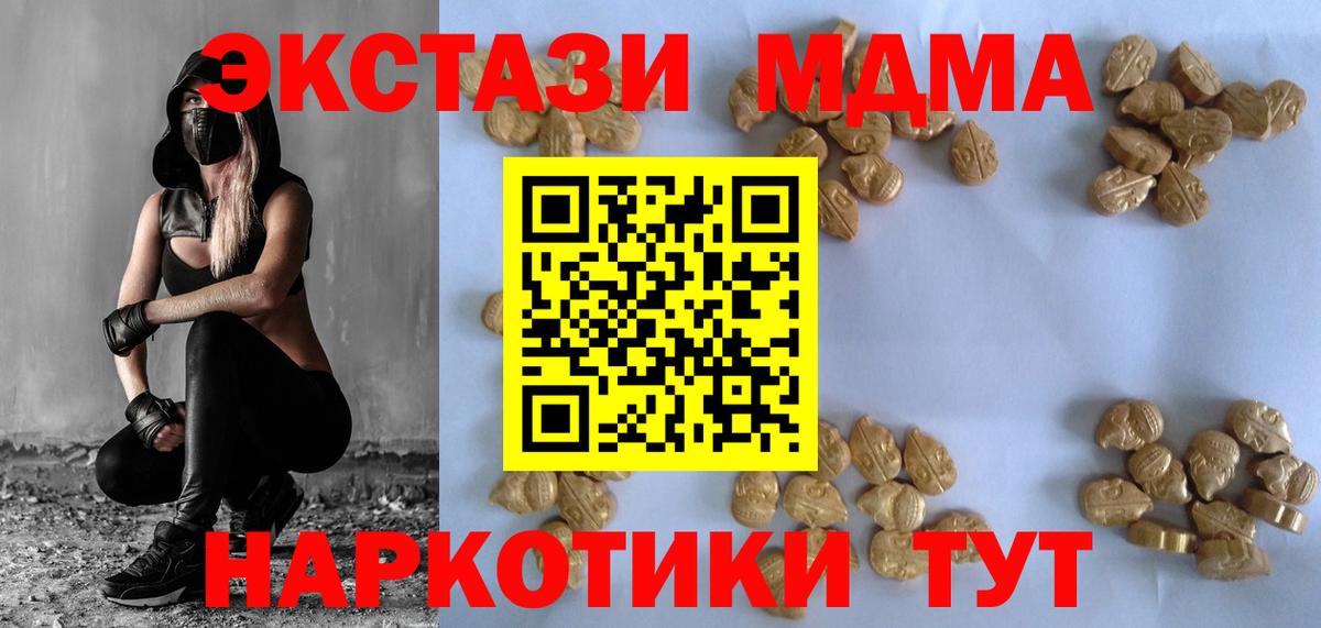 Чебаркуль  MDMA crystal  МДМА  Вход с VPN  МДМА VHQ 