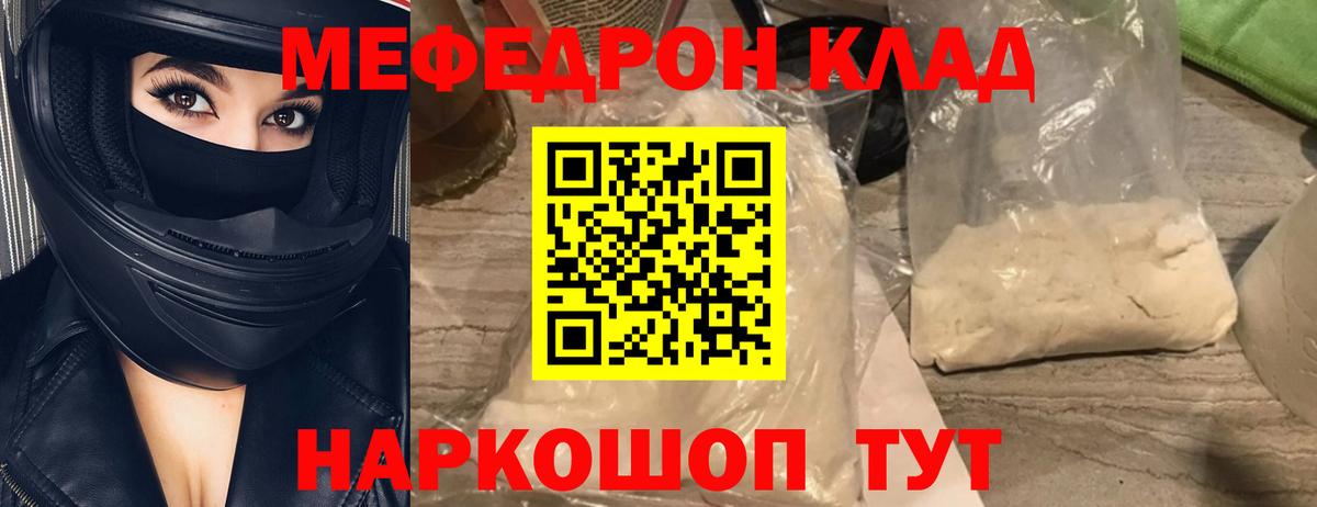 МЕФ кристаллы Чебаркуль
