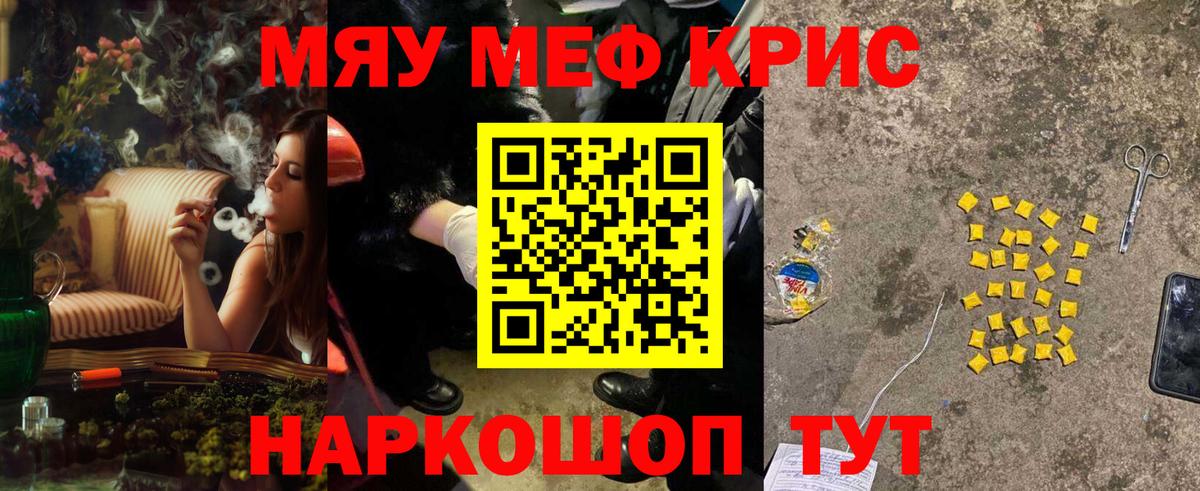 Меф  Мефедрон  МЯУ-МЯУ 4 MMC  Вход с VPN  Чебаркуль  МЕФ mephedrone 