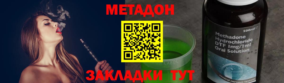 Метадон VHQ  Вход с VPN  МЕТАДОН VHQ    ТОР  Чебаркуль 