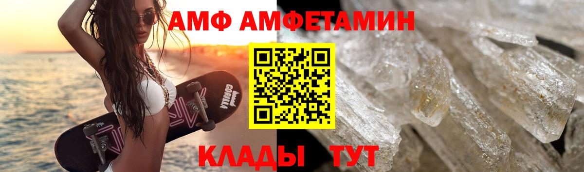МЕТАМФЕТАМИН  Вход с VPN  Чебаркуль  Метамфетамин Methamphetamine 