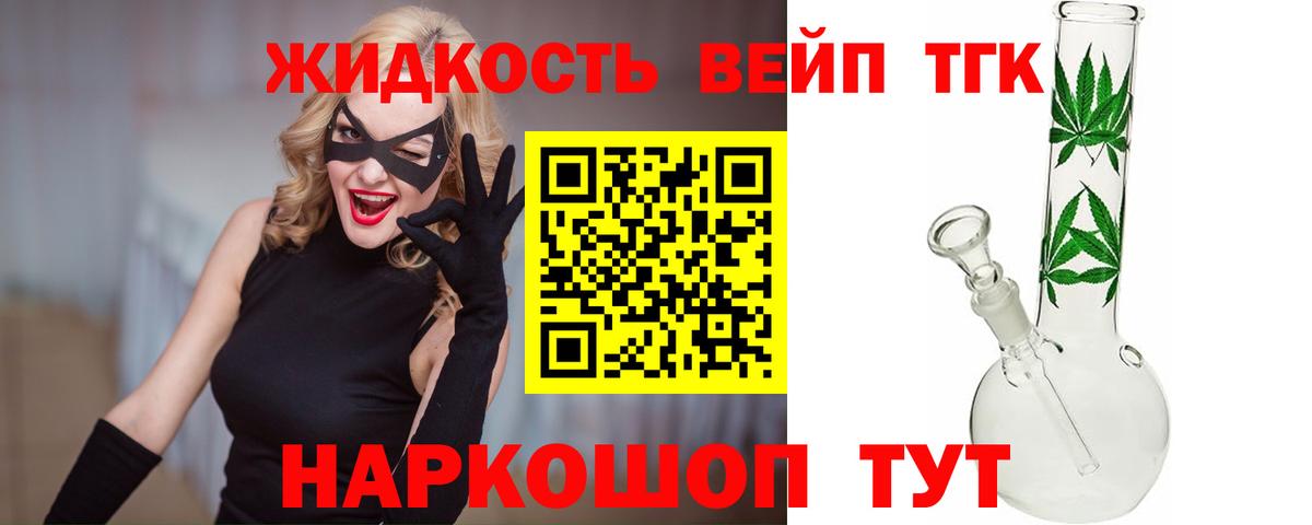 ТГК вейп Чебаркуль