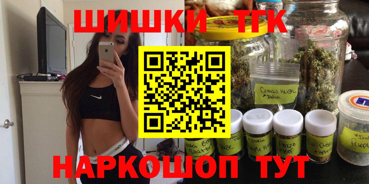 Канабис план  Бошки Шишки марихуана  Вход с VPN  МАРИХУАНА AK-47  Чебаркуль 